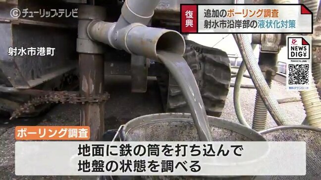 液状化被害受けた沿岸部で国がボーリング調査 今年度末までに対策の工法決定へ 富山・射水市|TBS NEWS DIG