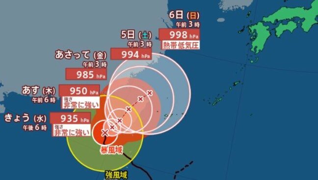 【台風情報 2日午前7時半更新】台風18号 非常に強い勢力で北上 5日にかけ沖縄に接近か【3時間ごとの雨風シミュレーション】台風の動き遅く影響長引くおそれ|TBS NEWS DIG