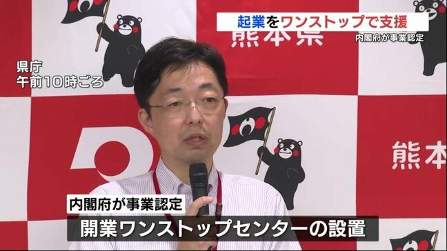 法人設立まで2か月→1か月に短縮 熊本県を「国家戦略特区」に認定 半導体、IT産業を後押し|TBS NEWS DIG