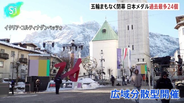 ミラノ・コルティナ五輪 まもなく閉幕式、日本メダル過去最多の24個 |TBS NEWS DIG