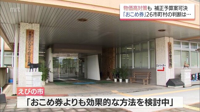 物価高騰対策で注目の「おこめ券」えびの市「配らない。おこめ券よりも効果的な方法を検討」|TBS NEWS DIG