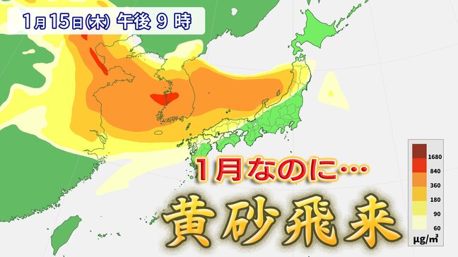 【黄砂情報】13日(火)から再び黄砂飛来の見込み 季節外れの春の使者 原因は「中国大陸の乾燥」か 黄砂+花粉のダブルパンチのおそれも|TBS NEWS DIG