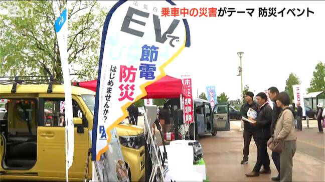 車に乗っているときに災害にあったら？「地域の方々と災害を見つめ直す機会に」新潟県見附市で防災イベント|TBS NEWS DIG