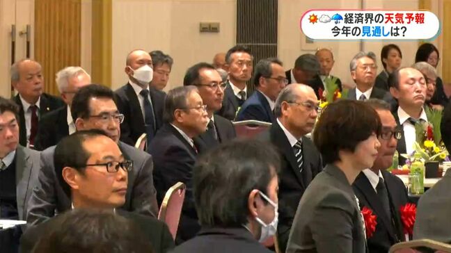 経済界の今年の見通しは?人手不足や円安などの課題 一方で期待も 鹿児島|TBS NEWS DIG
