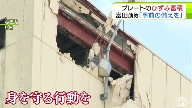 過去30年にわたり“ひずみ”蓄積の『三陸はるか沖地震の震源域』 東北大学の助教「大きい破壊が起こる可能性がある」近い将来発生する可能性がある地震への備えを呼びかけ「事前の備えを」|TBS NEWS DIG