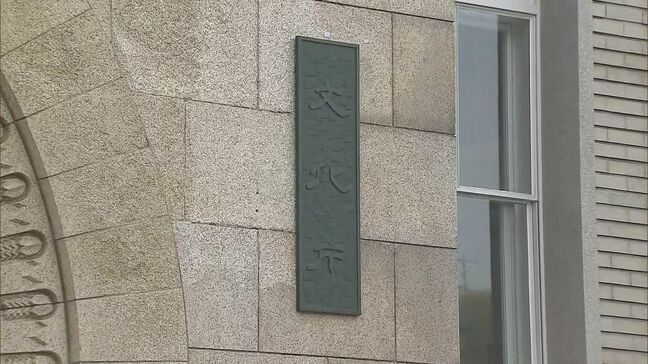 “文化部のインターハイ”全国高校総合文化祭 2031年は大分開催に内定|TBS NEWS DIG