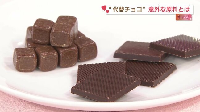 ミルク不使用「ミルクチョコ」「粉末ゴボウのチョコ」物価高のバレンタインで注目 “代替チョコ”の味|TBS NEWS DIG