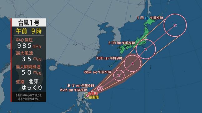 県内は大気の状態が不安定な一日 西部は27日夜から警報級の大雨に注意 大分|TBS NEWS DIG