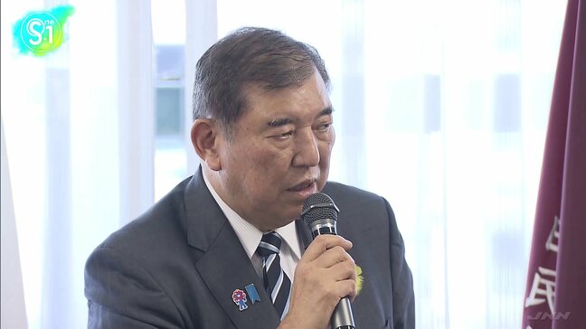 石破総理、都議選初議席の参政党などに警戒感　衆院選に向け結束呼びかけ|TBS NEWS DIG