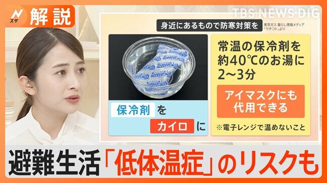 「手を洗う水もない」道塞がれた石川・能登町 被害の把握困難、避難生活「低体温症」のリスクも【Nスタ解説】|TBS NEWS DIG