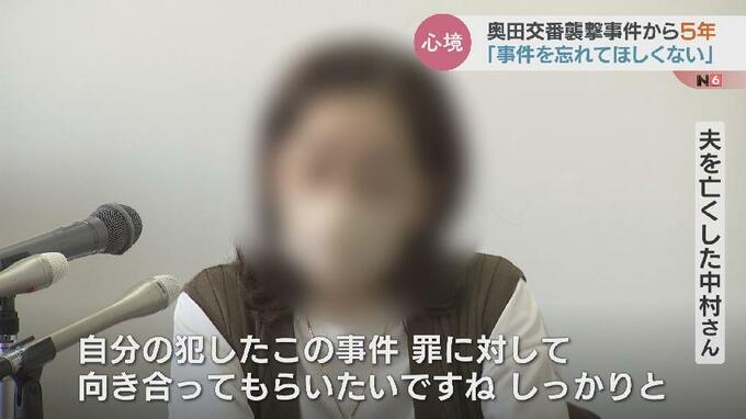 「早く罪と向き合える状態になって」奥田交番襲撃から5年　癒えぬ遺族の悲しみ　富山　|　富山のニュース｜天気・防災｜チューリップテレビ