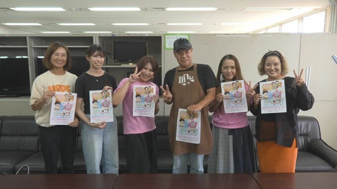 夏休みに無料ランチ3万食「ゆいまーるスマイルフェス」　沖縄|TBS NEWS DIG