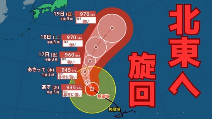 【台風情報】台風4号（シンラコウ）北上しながら週末には “大きく旋回” 北東へ…14日は「猛烈な」勢力でマリアナ諸島付近を北へ【雨と風のシミュレーション】　|　富山のニュース｜天気・防災｜チューリップテレビ