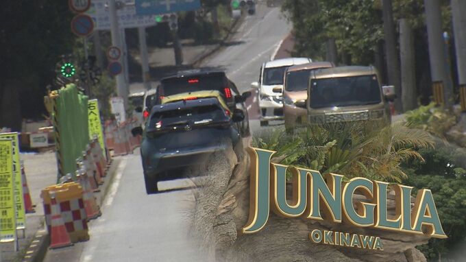 「ジャングリア沖縄」開業で救急ルートに異変？　渋滞による住民生活への影響は|TBS NEWS DIG