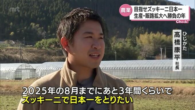 IT企業の共同代表から日南市に移住　ズッキーニ生産日本一を目指す男性　今年この人(1)　|　MRTニュース ｜ ＭＲＴ宮崎放送