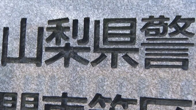 山梨県警の新年度組織改正　概要明らかに　要人警護や電話詐欺捜査強化へ　|　山梨のニュース | ＵＴＹテレビ山梨