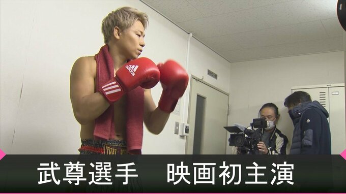 K-1との契約解除　武尊選手、地元で初主演映画撮影に臨む「世界の格闘技界で活躍できるようステップアップしたい」　|　BSSニュース | BSS山陰放送