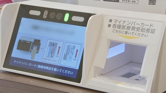 「マイナ保険証」でトラブル　一時、複数の医療機関で保険証のオンライン資格確認ができず|TBS NEWS DIG