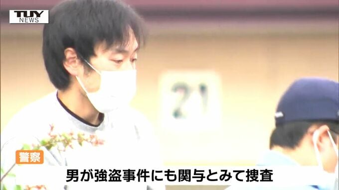 コンビニ強盗に関与か 公務執行妨害で逮捕の男　身元は宮城県に住む３７歳の会社員の男と判明（山形）　|　山形のニュース│TUYテレビユー山形
