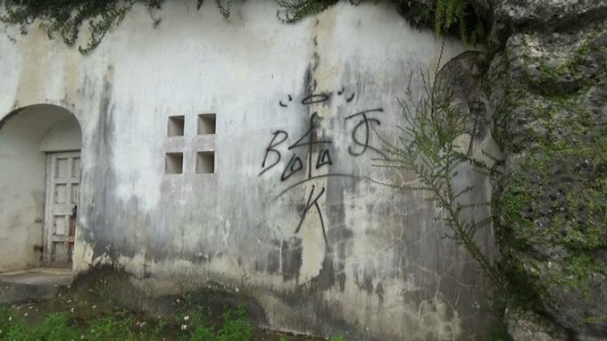 中世琉球の王家の墓「浦添ようどれ」への落書きで3人目の逮捕者　|　沖縄のニュース｜RBC 琉球放送