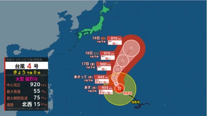 【台風情報】台風4号(シンラコウ)は猛烈な勢力で進む　このあとの勢力と進路を詳しく　最大瞬間風速75メートル　今後の全国の天気を画像で　気象庁　|　山形のニュース│TUYテレビユー山形