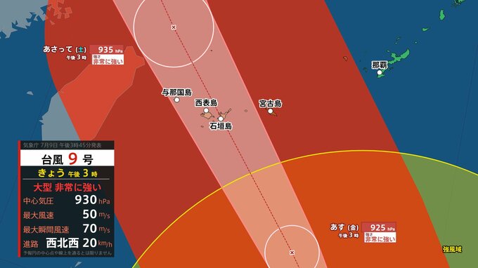 【台風情報】台風9号（バービー）は11日（土）午前に石垣島など沖縄の先島諸島に最接近へ　暴風・高波・土砂災害・高潮など厳重警戒を【雨風シミュレーション9日～13日】（9日午後3時現在）|TBS NEWS DIG