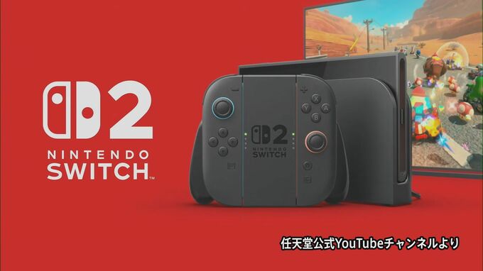 「Nintendo Switch 2」の詳細が明らかに　発売は6月5日　価格は4万9980円