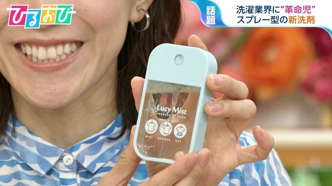 1分で洗える！洗濯機も手洗いもいらないスプレー型の“新洗剤”　実力を検証【ひるおび】|TBS NEWS DIG