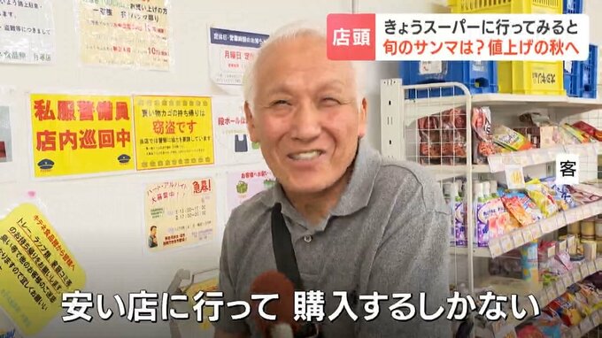 食料品の値上げについて意見を述べる買い物客の男性
