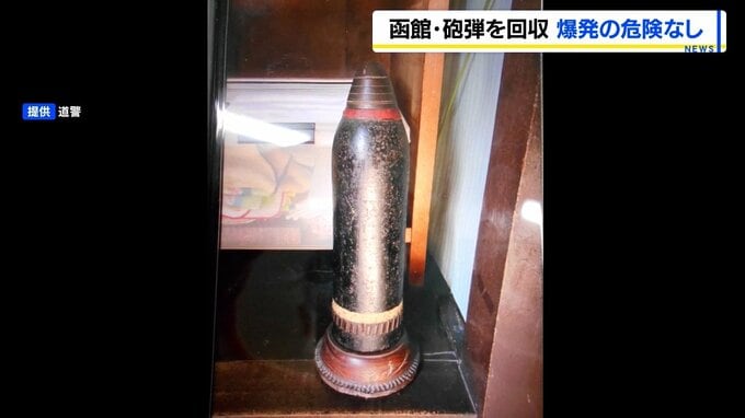函館市内の住宅街で砲弾見つかる　約6時間にわたって周辺道路で交通規制　爆発の危険なし|TBS NEWS DIG