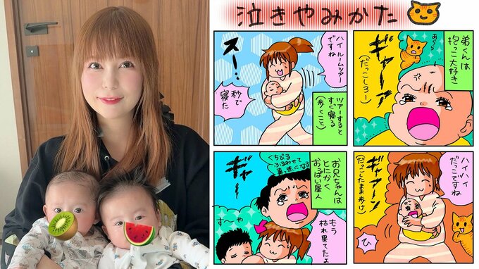 【 中川翔子 】 「おっぱいしか飲まないモード」の兄と　「抱っこ大好き」の弟に悪戦苦闘　育児絵日記で表現|TBS NEWS DIG