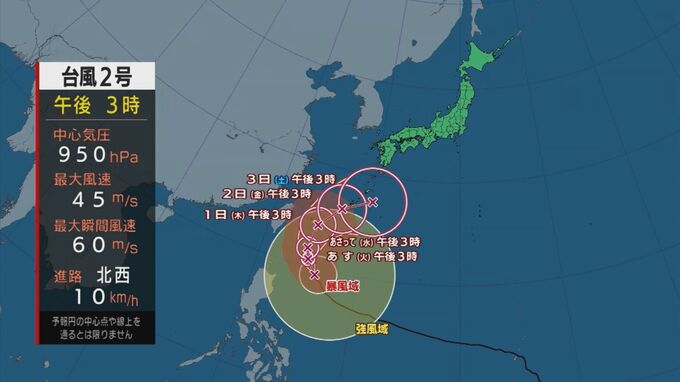 「台風2号」気になる進路は？影響は？　前線を刺激し大雨長引く可能性も　|　BSSニュース | BSS山陰放送
