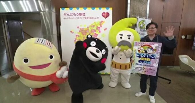 「被災地に元気を」くまモンなど全国各地のゆるキャラが被災地・七尾市に集結|TBS NEWS DIG