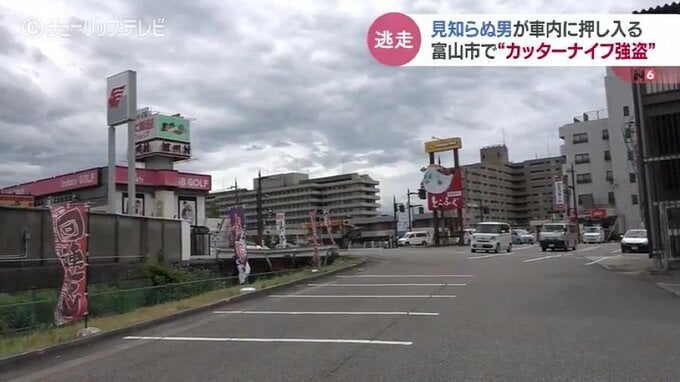 目出し帽にカッターナイフの男が助手席に侵入！40代女性から現金奪い逃走し　富山|TBS NEWS DIG