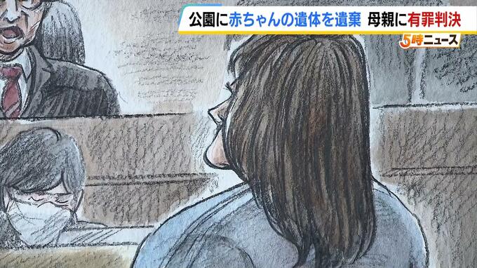 扇町公園・赤ちゃん遺体遺棄事件　被告の知人が事件前に気づいた異変「お腹出てきてない？と聞いたら…」　２４歳母親に執行猶予付きの有罪判決|TBS NEWS DIG
