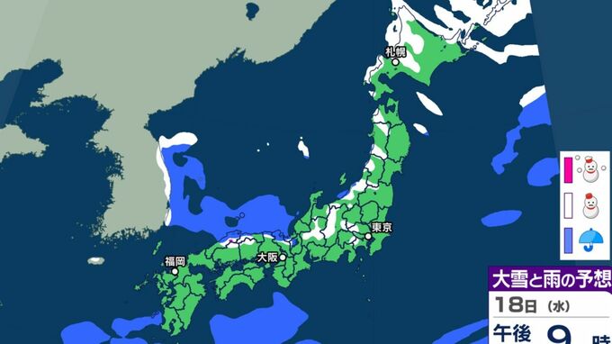 「雪はいつどこで？」日本海側で大雪おそれ　関東でも雪か【雪シミュレーション18日（水）～22日（日）】気象庁の情報詳しく|TBS NEWS DIG