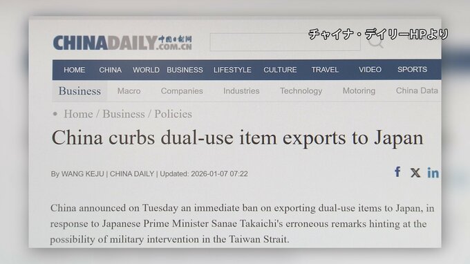 「日本向けレアアース輸出許可審査の厳格化を検討」中国メディアが報道　高市総理の台湾有事発言への対抗措置