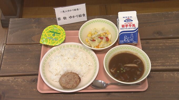 並んだのはハヤシライス、ハンバーグ、キャベツのサラダ・・・　郷土の先人と同じものを食べ、理解、敬意を深める　盛岡市内の小学校で原敬ゆかりの給食　岩手|TBS NEWS DIG