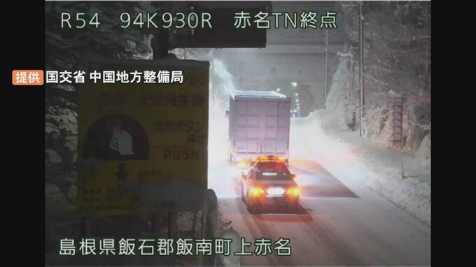 多くが「ノーマルタイヤ」…雪の国道で「立ち往生」相次ぐ　積雪、凍結した道路で滑り止めの措置を取らない運転は法令違反　|　BSSニュース | BSS山陰放送