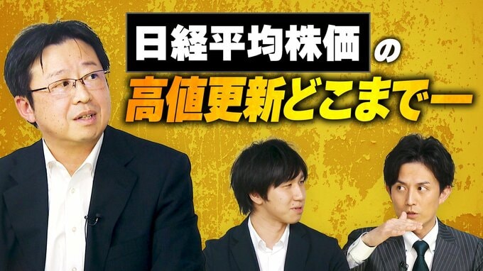 4万円に達した日経平均株価、高値更新か調整か　専門家「売る材料見つけにくい」「山高ければ谷深し」　カギは企業業績