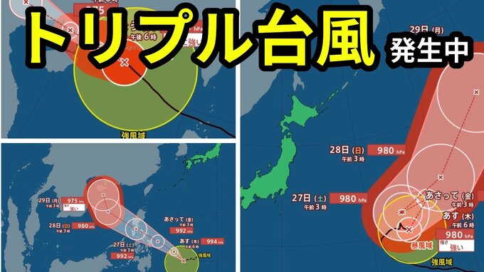 【台風情報】新たな熱帯低気圧「台風のたまご」が「台風20号」に　強い「台風19号」非常に強い「台風18号」トリプル台風発生 9月24日～10月9日までの16日間天気シミュレーション【気象庁 今後の台風進路は？24日午前8時40分更新】|TBS NEWS DIG
