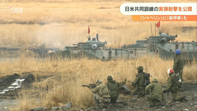 「日米共同訓練」ジャベリンや装甲車を使用 「陣地奪還作戦」公開　大分　|　大分のニュース｜OBS NEWS｜大分放送