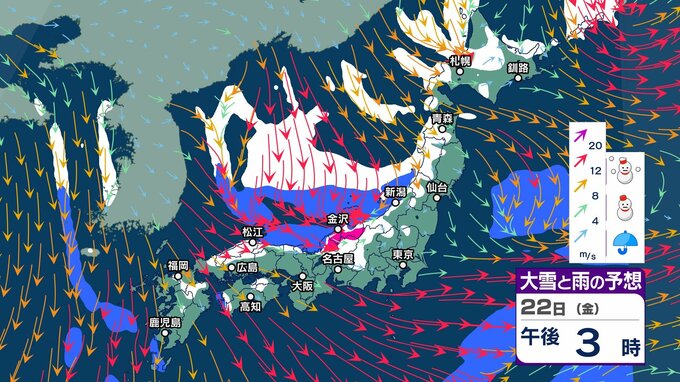 今季“最強寒波”『警報級』雪のおそれも…21日から北日本～西日本の日本海側で大雪、各地の“予想降雪量”は【雪のシミュレーション】20日正午更新|TBS NEWS DIG