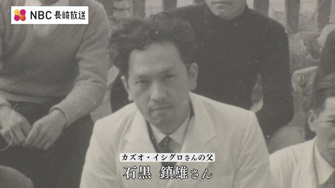 アカデミー賞ノミネート カズオ・イシグロ氏の父 海洋学者 石黒 鎮雄氏が長崎に残した歌「自然を翻訳し 人類の福祉に役立てる」　|　長崎のニュース | 天気 | NBC長崎放送