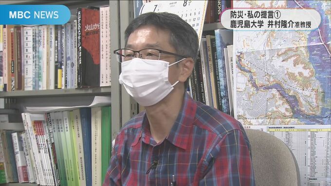 防災・私の提言　鹿児島大・井村隆介准教授「自然は牙をむく平時に備えを」　|　鹿児島のニュース｜MBC NEWS｜南日本放送
