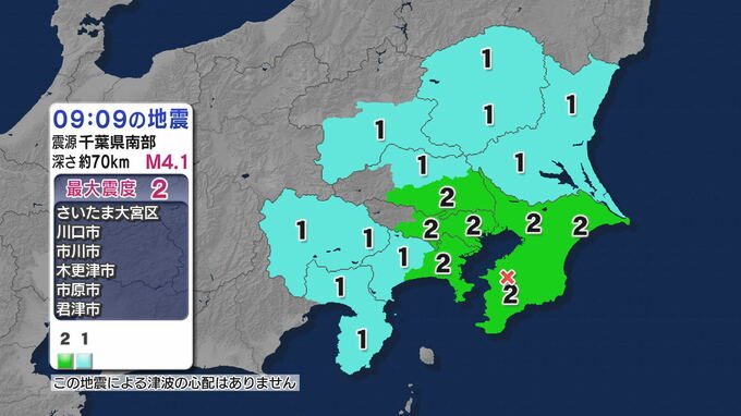 熱海市や富士市などで震度1　千葉県南部震源の地震　津波の心配なし|TBS NEWS DIG