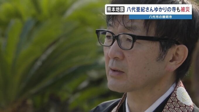 地震、大雨、また地震…何度も被災した古刹「一歩ずつ前に」　故・八代亜紀さんも復旧支援　江戸時代初期から続く勝明寺　熊本・八代市|TBS NEWS DIG