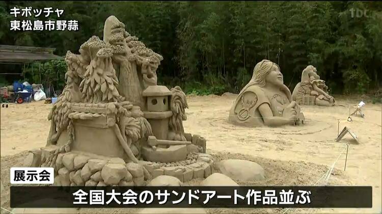 背面にもきめ細やかなデザイン」サンドアーティスト保坂俊彦さんの作品