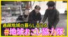 「お母さんたちが待っていてくれる、笑顔になるとうれしい」過疎地域の暮らしや高齢者を支える【#地域おこし協力隊】　|　青森のニュース│ATV NEWS│青森テレビ