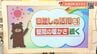 19日の愛媛県内は高気圧に覆われおおむね晴れる見込み 昼間は春のような暖かさが続く　|　愛媛のニュース - Nスタえひめ｜あいテレビは6チャンネル